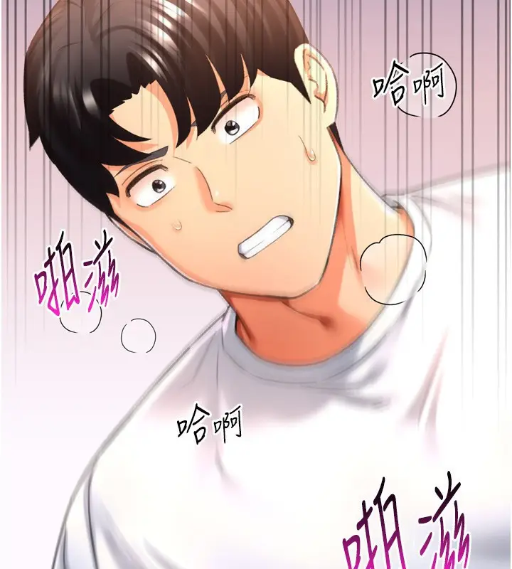 漫画《猎爱转蛋机》第27话第2张图