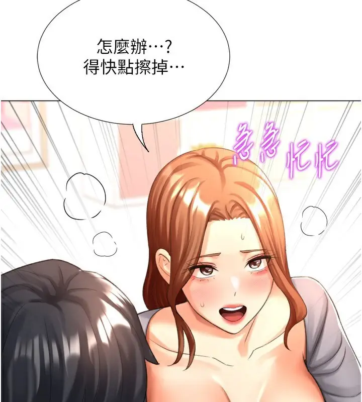 漫画《猎爱转蛋机》第27话第31张图