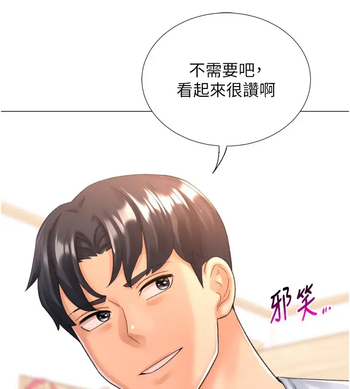 漫画《猎爱转蛋机》第27话第34张图