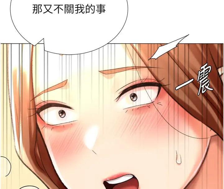 漫画《猎爱转蛋机》第27话第39张图