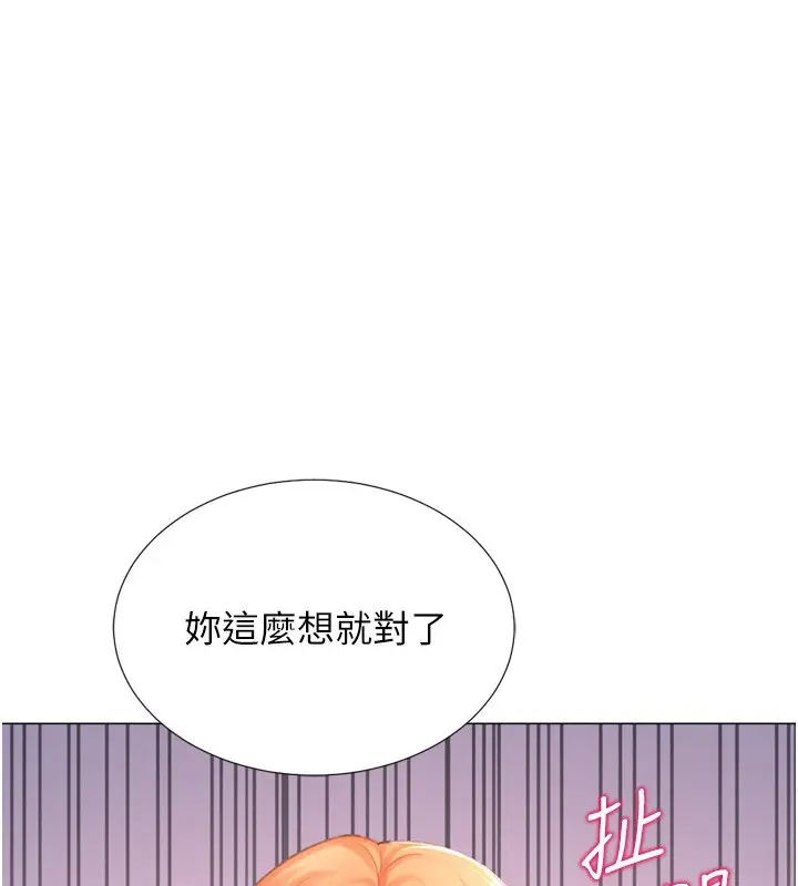 漫画《猎爱转蛋机》第27话第54张图