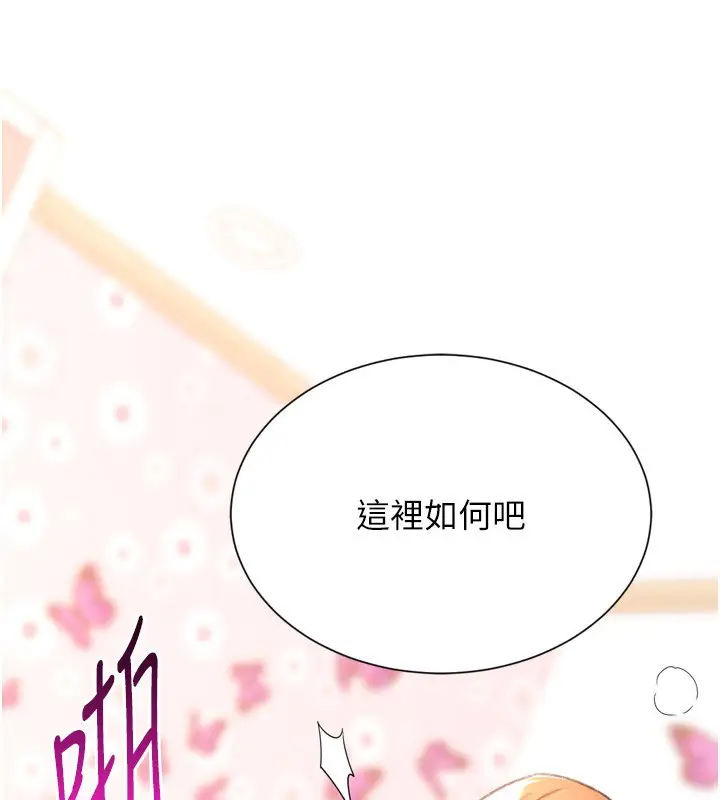 漫画《猎爱转蛋机》第27话第62张图