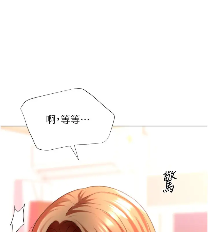 漫画《猎爱转蛋机》第27话第7张图