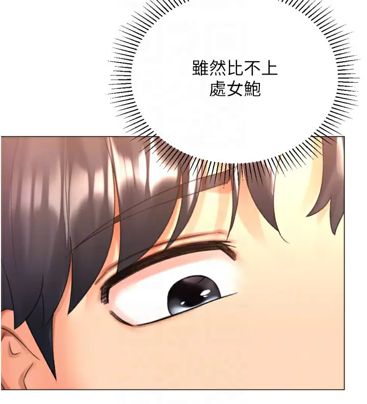 漫画《猎爱转蛋机》第27话第74张图