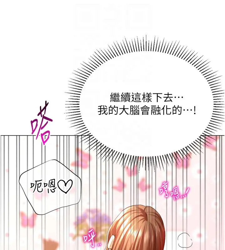 漫画《猎爱转蛋机》第27话第85张图