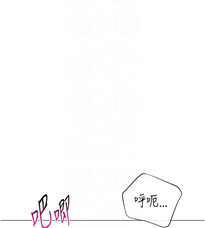 漫画《猎爱转蛋机》第27话第93张图