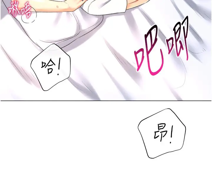 漫画《猎爱转蛋机》第27话第95张图