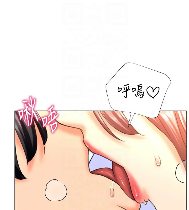 漫画《猎爱转蛋机》第27话第97张图