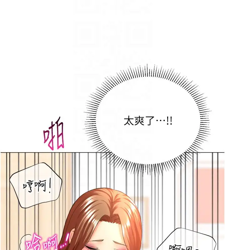 漫画《猎爱转蛋机》第27话第99张图