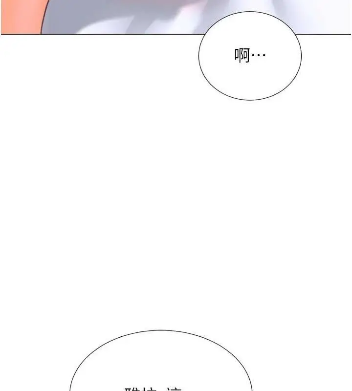 漫画《猎爱转蛋机》第29话第105张图