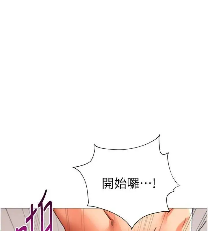 漫画《猎爱转蛋机》第29话第116张图
