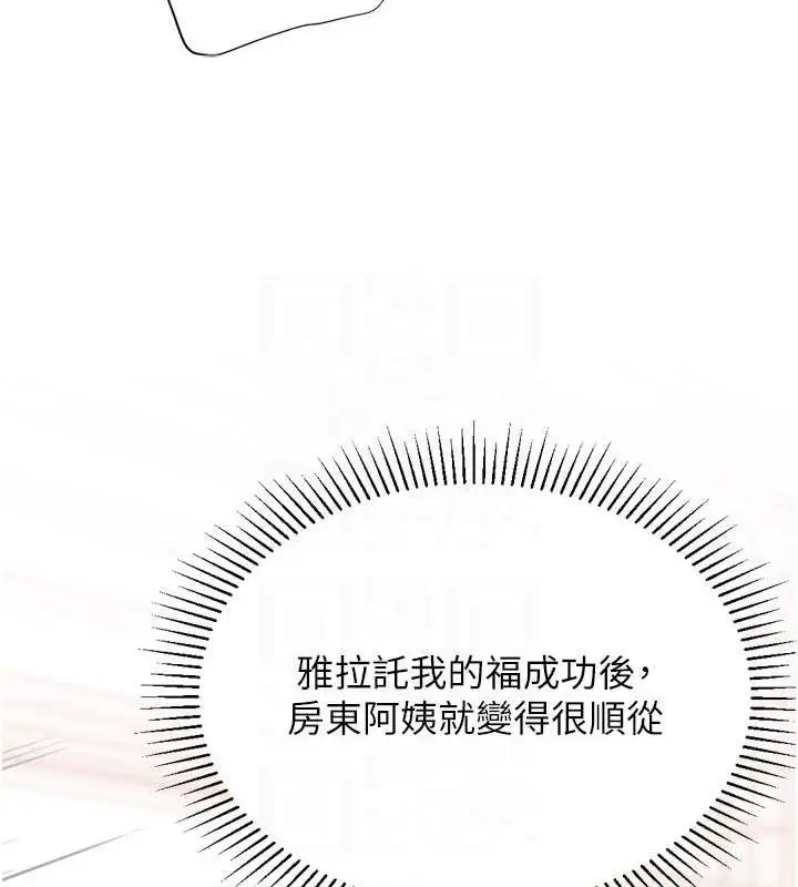 漫画《猎爱转蛋机》第29话第12张图