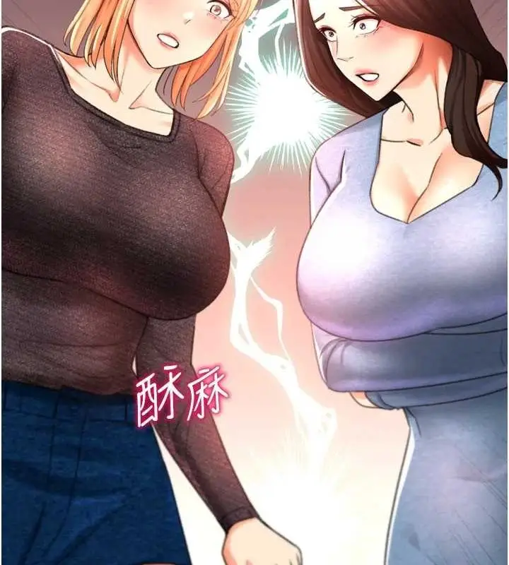 漫画《猎爱转蛋机》第29话第139张图