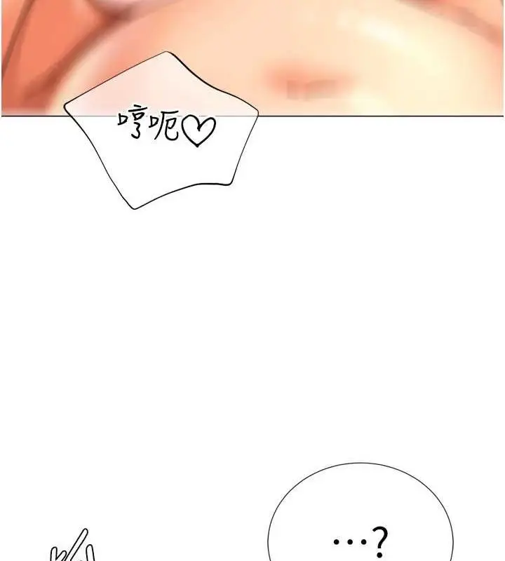 漫画《猎爱转蛋机》第29话第18张图