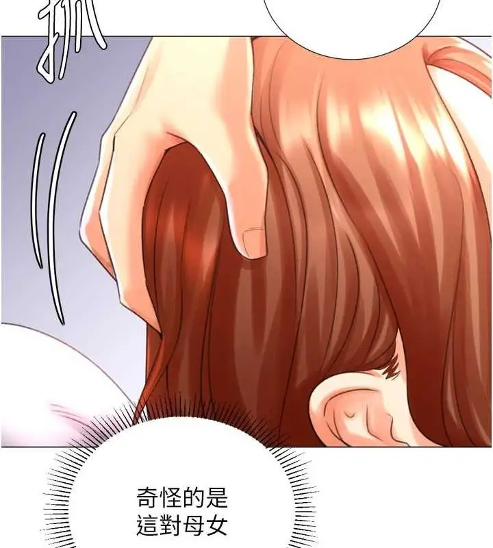 漫画《猎爱转蛋机》第29话第19张图