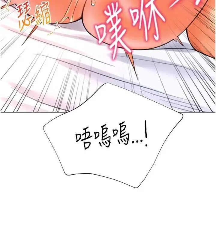 漫画《猎爱转蛋机》第29话第27张图