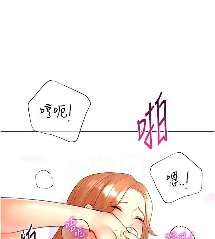 漫画《猎爱转蛋机》第29话第45张图