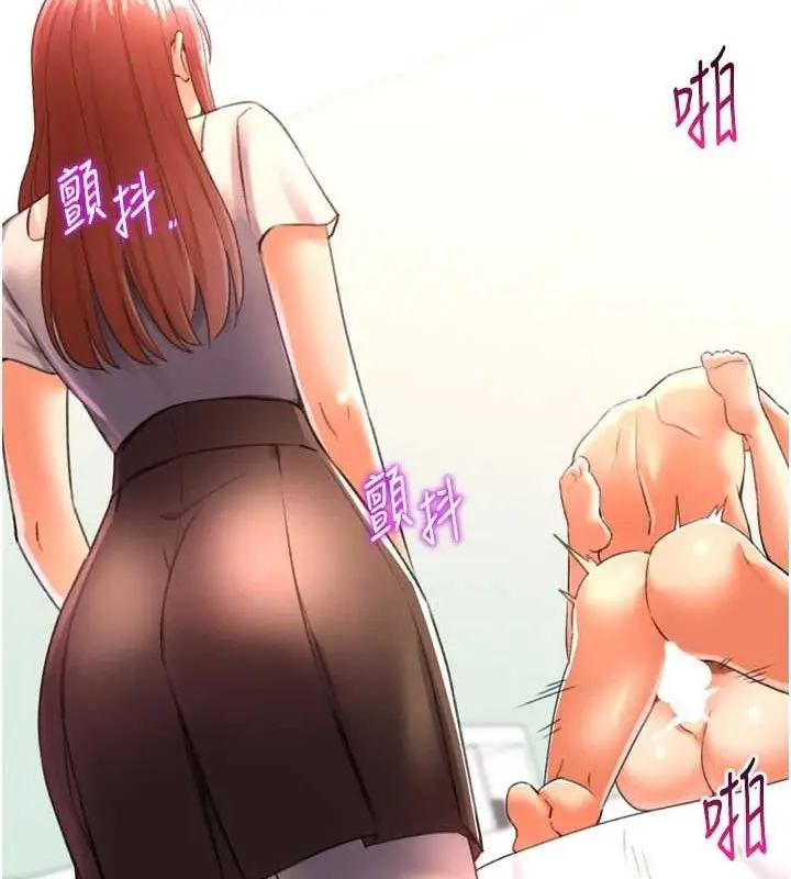 漫画《猎爱转蛋机》第29话第66张图
