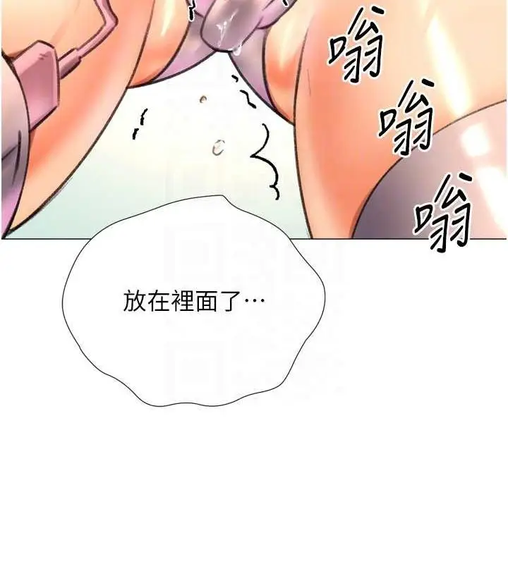 漫画《猎爱转蛋机》第29话第71张图