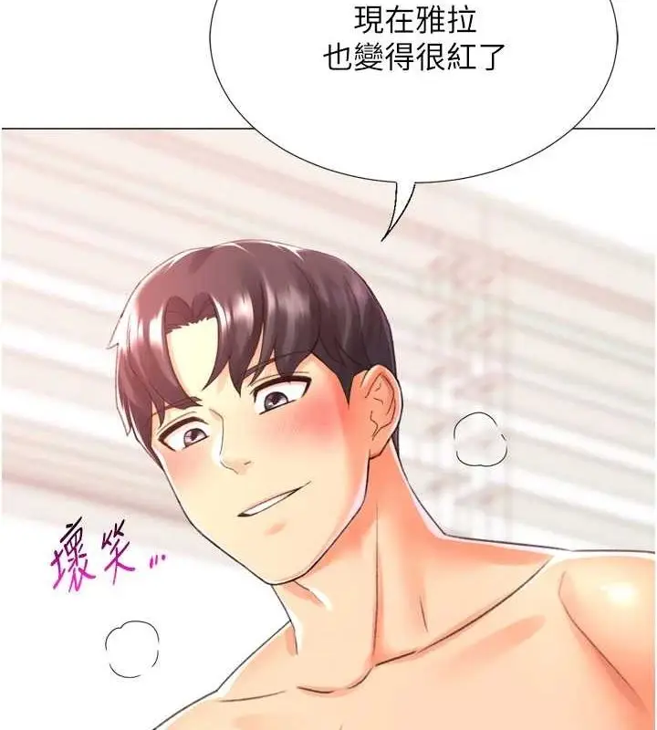 漫画《猎爱转蛋机》第29话第8张图