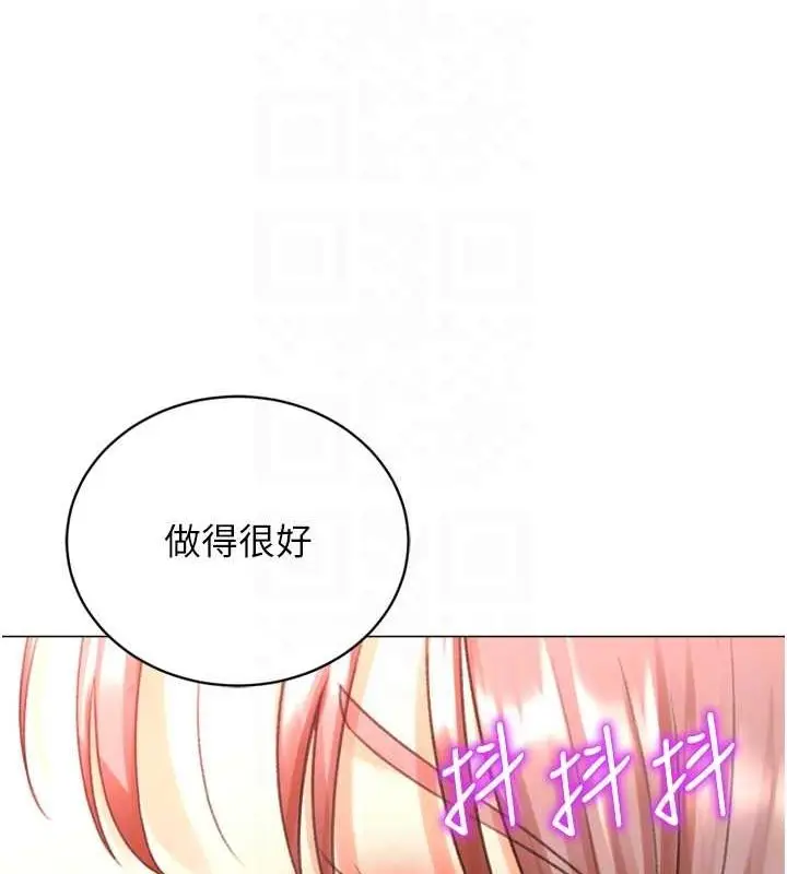 漫画《猎爱转蛋机》第29话第92张图