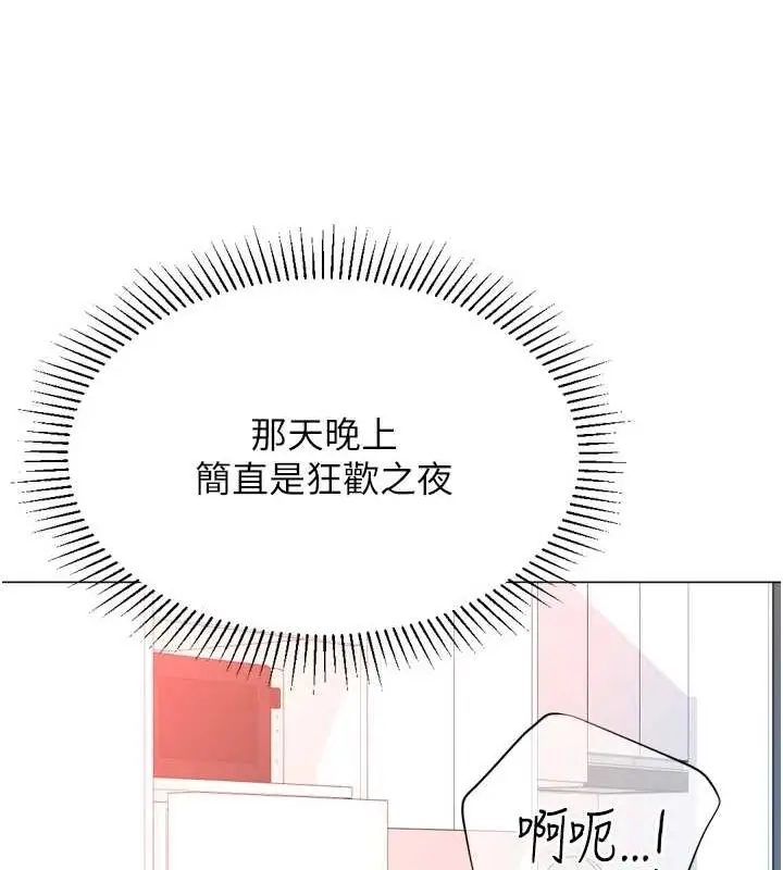 漫画《猎爱转蛋机》最终话第10张图