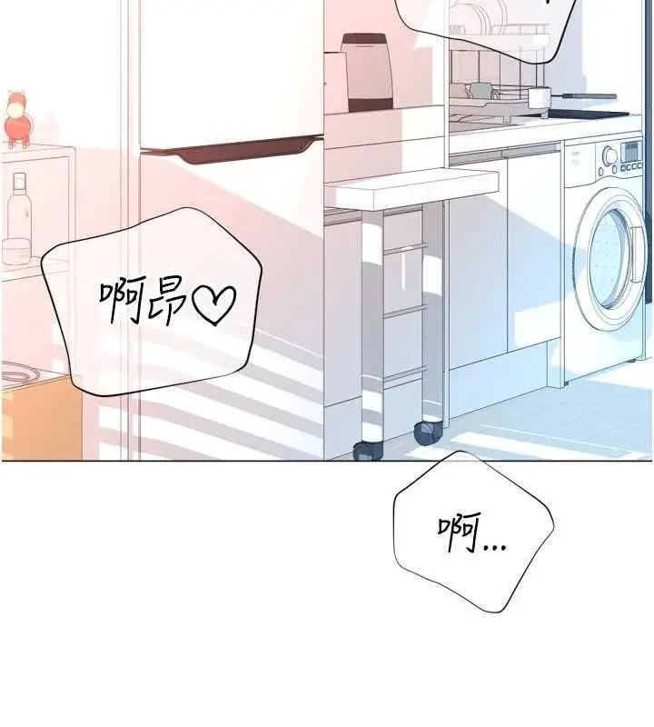 漫画《猎爱转蛋机》最终话第11张图