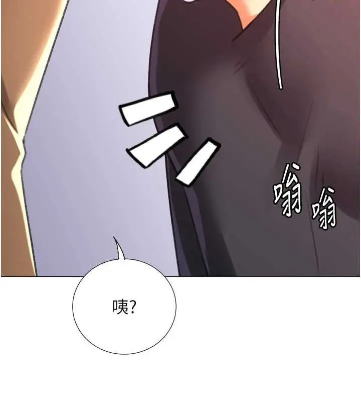 漫画《猎爱转蛋机》最终话第135张图