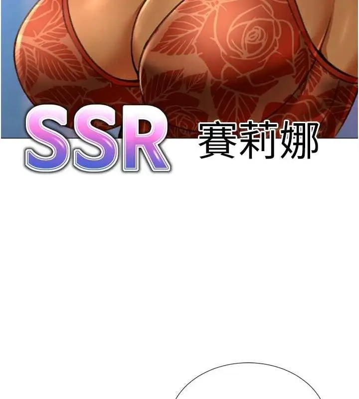 漫画《猎爱转蛋机》最终话第139张图