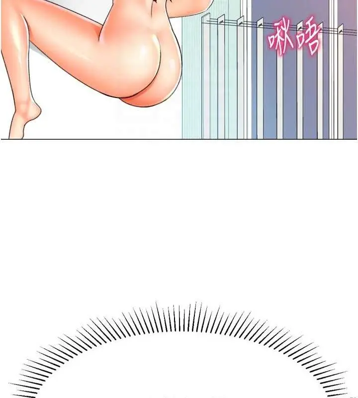 漫画《猎爱转蛋机》最终话第14张图
