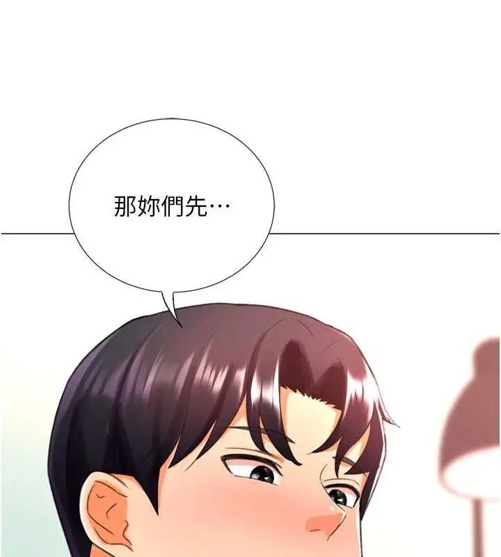 漫画《猎爱转蛋机》最终话第25张图