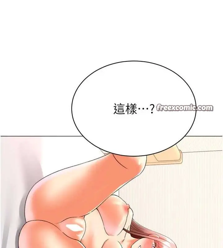 漫画《猎爱转蛋机》最终话第32张图