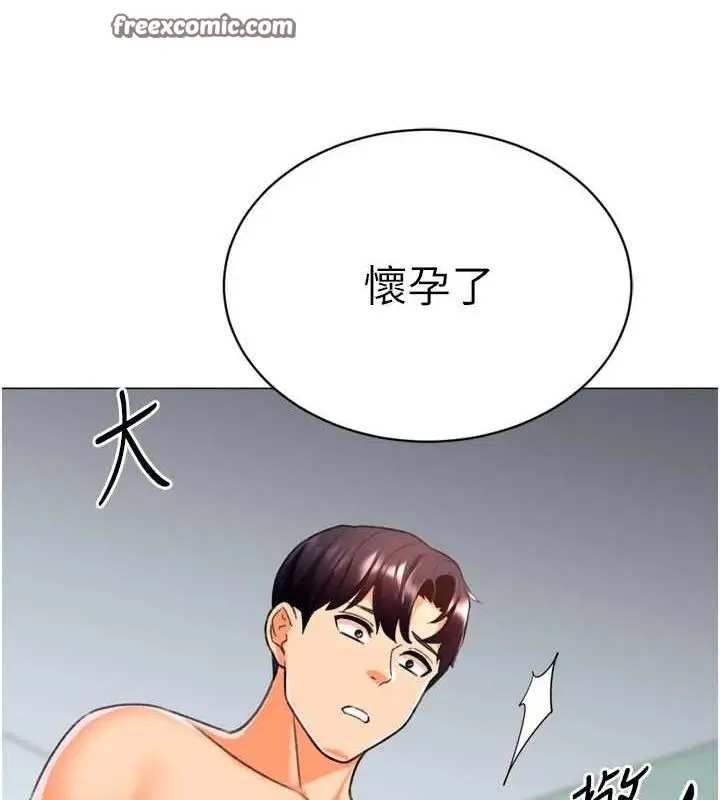 漫画《猎爱转蛋机》最终话第48张图