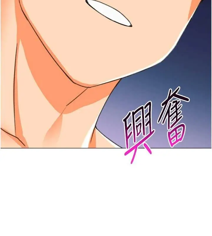 漫画《猎爱转蛋机》最终话第56张图