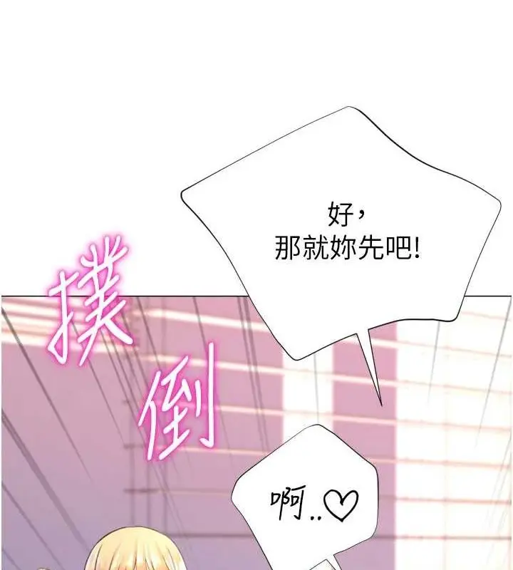 漫画《猎爱转蛋机》最终话第57张图