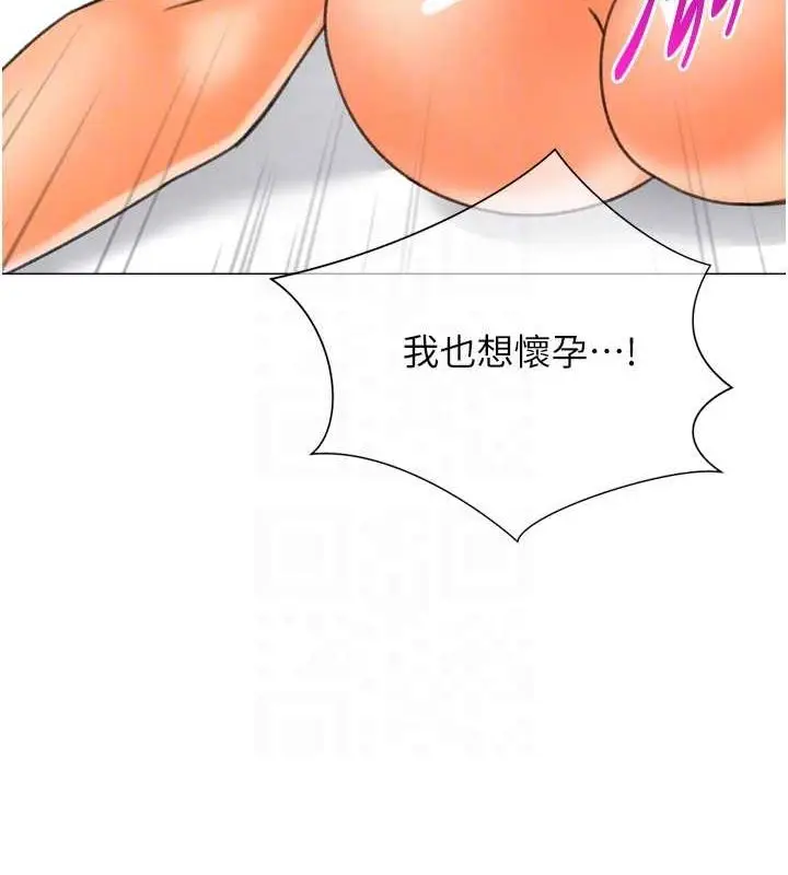 漫画《猎爱转蛋机》最终话第59张图