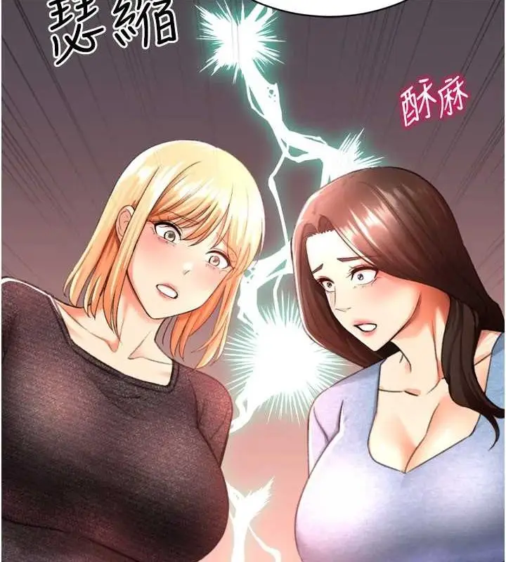 漫画《猎爱转蛋机》最终话第6张图