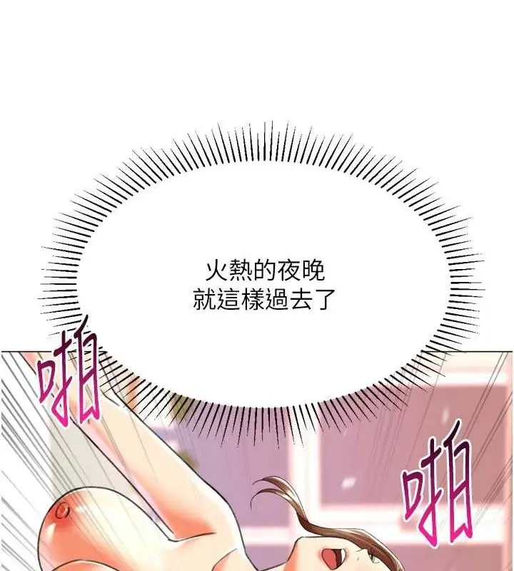 漫画《猎爱转蛋机》最终话第60张图