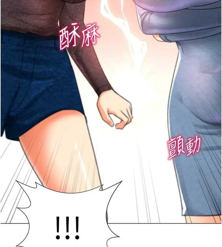 漫画《猎爱转蛋机》最终话第7张图