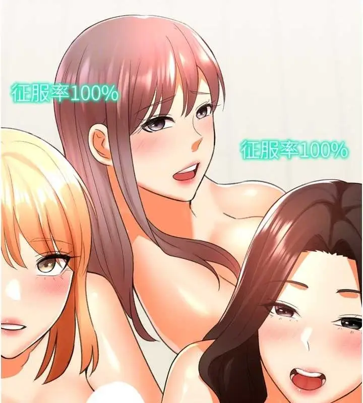 漫画《猎爱转蛋机》最终话第71张图