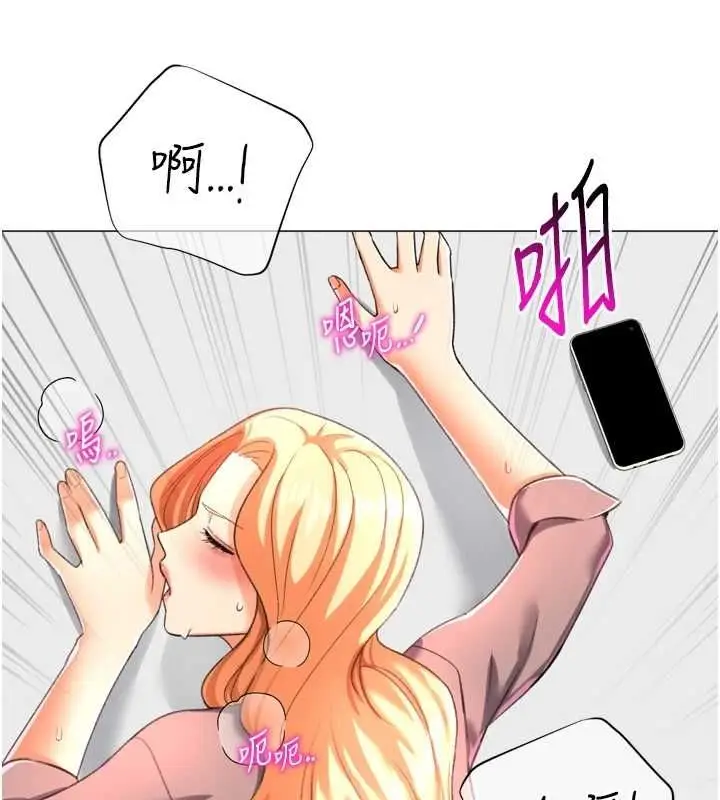 漫画《猎爱转蛋机》最终话第92张图