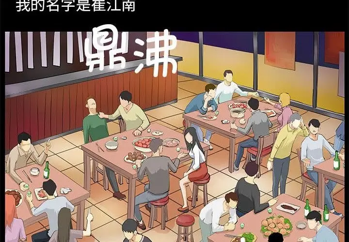 漫画《撩妹笔记本》第1话第2张图