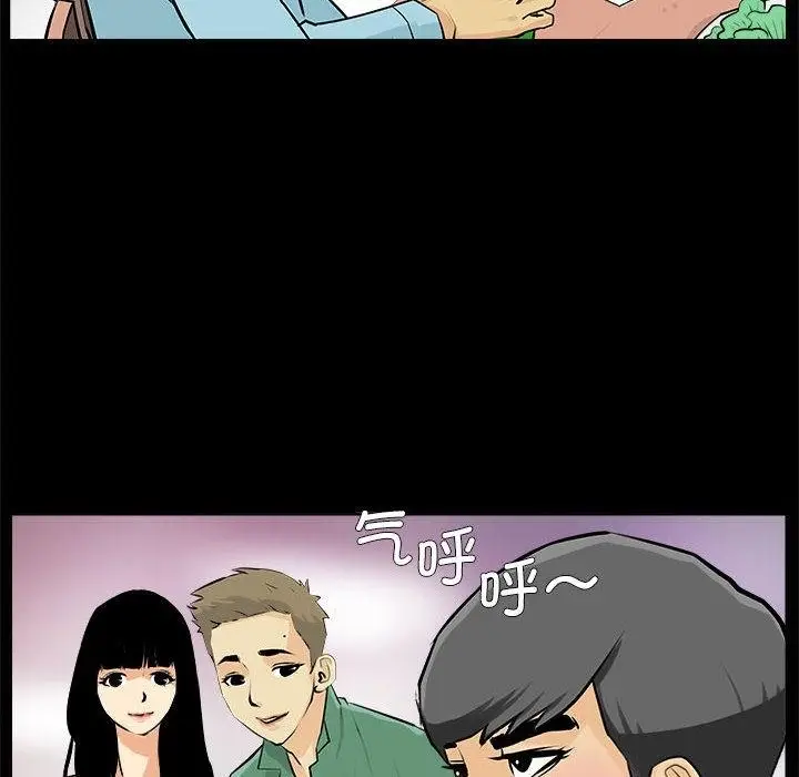 漫画《撩妹笔记本》第1话第20张图