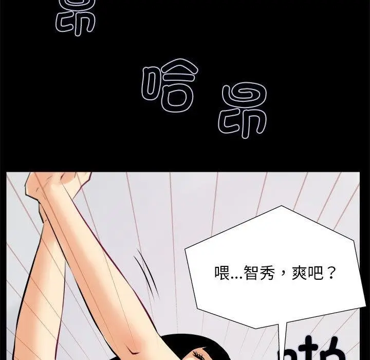 漫画《撩妹笔记本》第1话第41张图