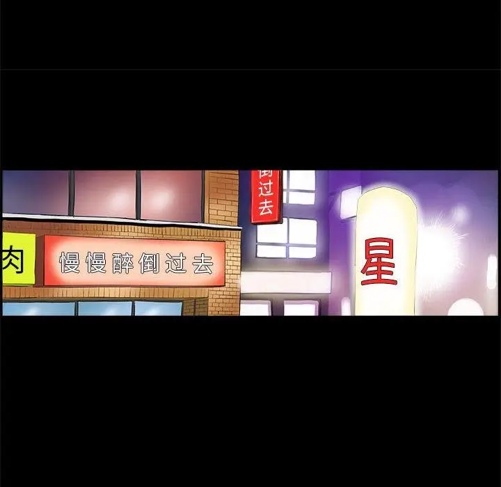 漫画《撩妹笔记本》第1话第52张图