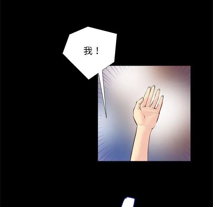漫画《撩妹笔记本》第1话第60张图