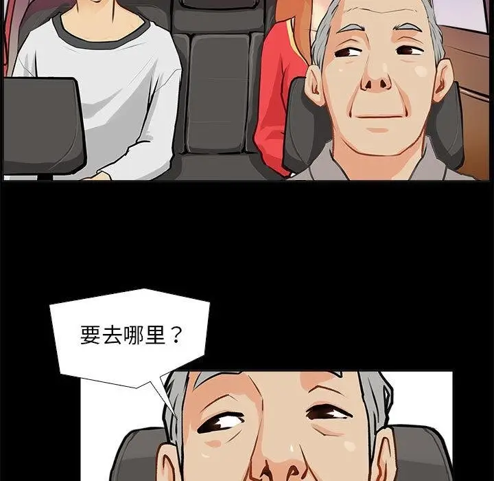 漫画《撩妹笔记本》第1话第67张图