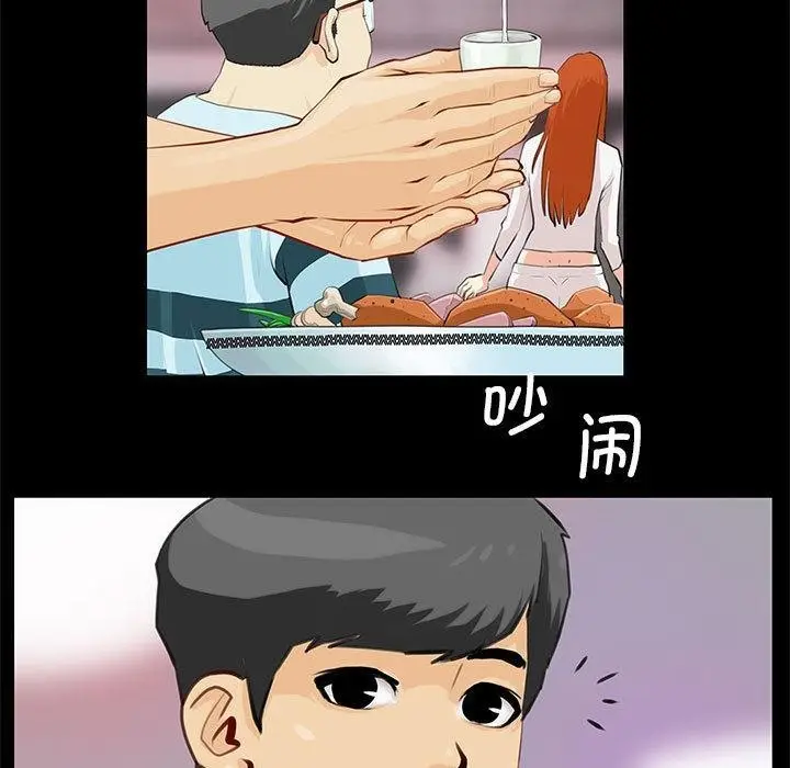 漫画《撩妹笔记本》第1话第7张图