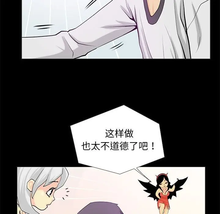 漫画《撩妹笔记本》第2话第19张图