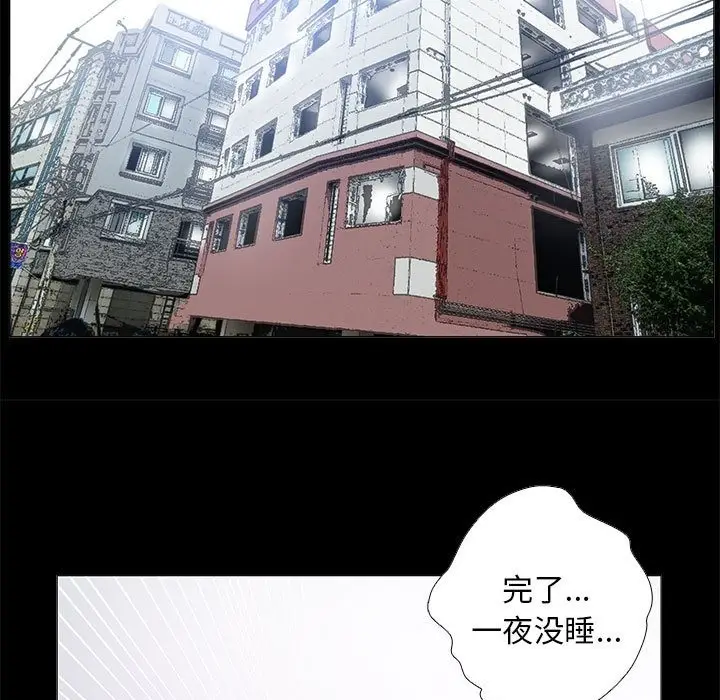 漫画《撩妹笔记本》第2话第23张图